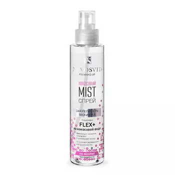 NOVOSVIT Кокосовый Спрей-MIST закрепитель макияжа 100