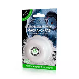 NOVOSVIT Омолаживающая глиняная маска-скраб с черникой