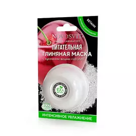 NOVOSVIT Питательная глиняная маска с кусочками вишни