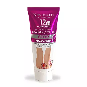 NOVOSVIT Размягчающий бальзам для ног 12% мочевина 75