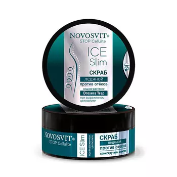 NOVOSVIT Скраб «ледяной» при выраженном целлюлите