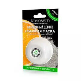 NOVOSVIT Витаминный детокс глиняная маска с цедрой апельсина