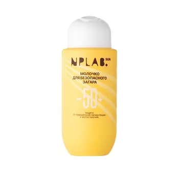 NPLAB. Солнцезащитное молочко для загара 50 spf с пантенолом