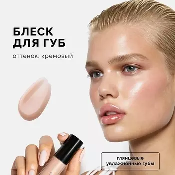 NRAV Блеск для губ LIP GLOSS IT'S GIVING GLOSS