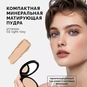 NRAV Преображающая пудра для лица