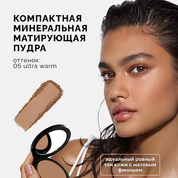 NRAV Преображающая пудра для лица