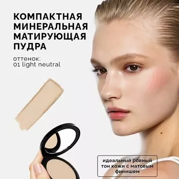 NRAV Преображающая пудра для лица