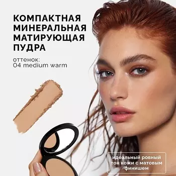 NRAV Преображающая пудра для лица