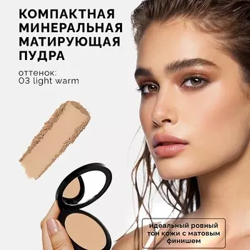 NRAV Преображающая пудра для лица