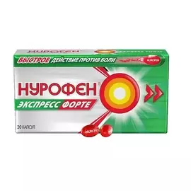 АПТЕКА Нурофен Экспресс Форте, капсулы, 400 мг 20шт