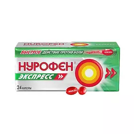 АПТЕКА Нурофен Экспресс, капсулы, 200 мг 24шт