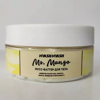 NYASHNYASH Мусс-баттер для тела "Мисс Манго" 150