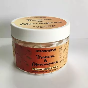 NYASHNYASH Мусс-баттер для тела "Тирамису и маскарпоне" 200