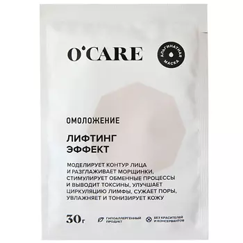 O'CARE Альгинатная лифтинг-маска для лица 30.0