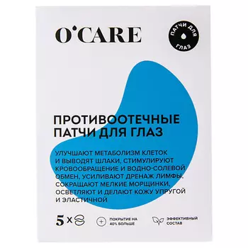 O'CARE Противоотечные патчи для глаз 5.0