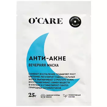 O'CARE Тканевая анти-акне маска для лица 1.0