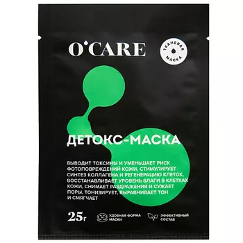 O'CARE Тканевая детокс-маска для лица 1.0