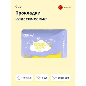 OBB Прокладки классические ночные Super soft 6