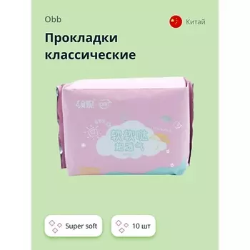 OBB Прокладки классические Super soft 10.0