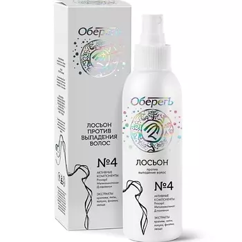 ОБЕРЕГЪ Лосьон против выпадения волос 150.0