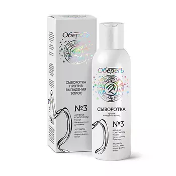 ОБЕРЕГЪ Сыворотка против выпадения волос 150.0