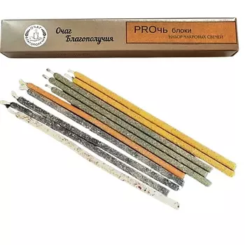 ОЧАГ БЛАГОПОЛУЧИЯ Набор чакровых свечей PROчь блоки