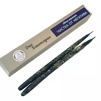 ОЧАГ БЛАГОПОЛУЧИЯ Свеча маканные Очищение