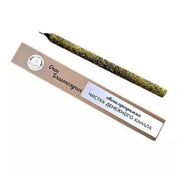 ОЧАГ БЛАГОПОЛУЧИЯ Свеча программа Чистка денежного канала