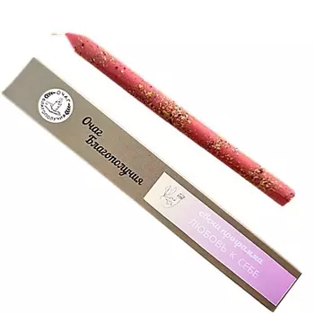 ОЧАГ БЛАГОПОЛУЧИЯ Свеча программа Любовь к себе