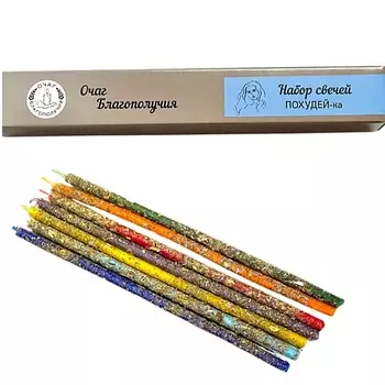 ОЧАГ БЛАГОПОЛУЧИЯ Свечи программы для похудения Похудей-ка