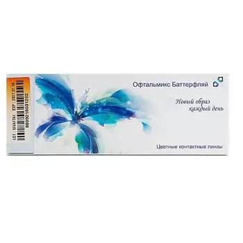 ОФТАЛЬМИКС Контактные линзы Butterfly 1-day Hazel