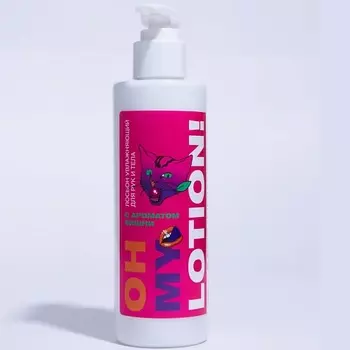 OH MY Лосьон увлажняющий для рук и тела ВИШНЯ 200.0