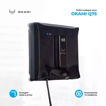 OKAMI Робот мойщик окон с распылением Q75