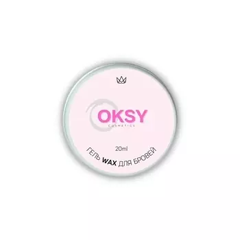 OKSY COSMETICS Гель воск для укладки бровей