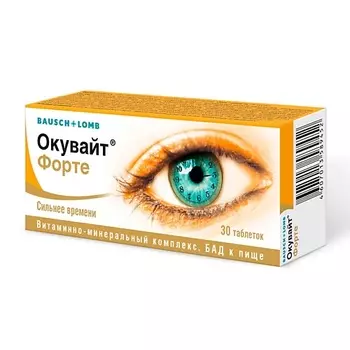 Окувайт форте таб. 630мг N30
