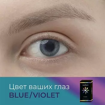 OKVISION Цветные контактные линзы Fusion Blue/Violet
