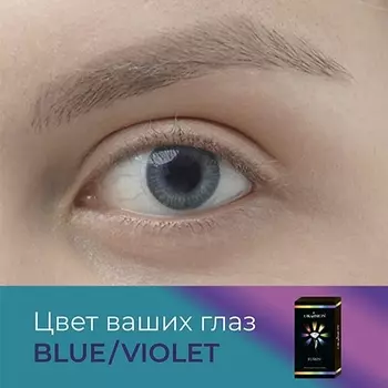 OKVISION Цветные контактные линзы Fusion Blue/Violet