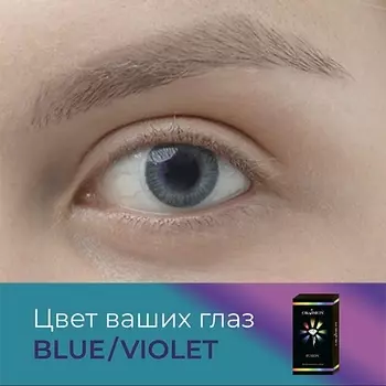 OKVISION Цветные контактные линзы Fusion Blue/Violet