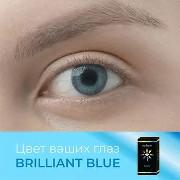 OKVISION Цветные контактные линзы Fusion Brilliant Blue