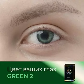 OKVISION Цветные контактные линзы Fusion Green (2)