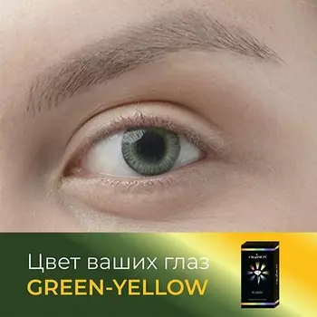 OKVISION Цветные контактные линзы Fusion Green/Yellow