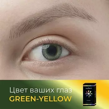 OKVISION Цветные контактные линзы Fusion Green/Yellow