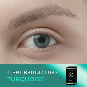 OKVISION Цветные контактные линзы Fusion Turquoise