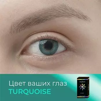 OKVISION Цветные контактные линзы Fusion Turquoise