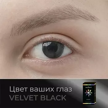 OKVISION Цветные контактные линзы Fusion Velvet Black