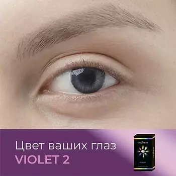 OKVISION Цветные контактные линзы Fusion Violet (2)