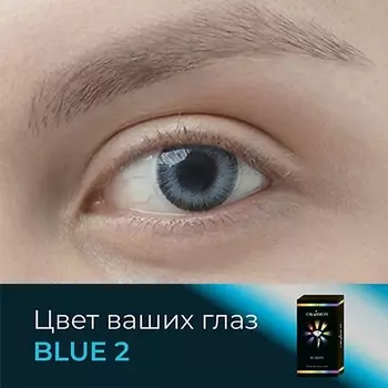 OKVISION Цветные контактные линзы OKVision Fusion Blue (2)