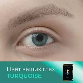 OKVISION Цветные контактные линзы OKVision Fusion color Turquoise на 3 месяца