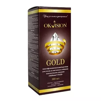 OKVISION Многофункциональный раствор для ухода за контактными линзами OKVision GOLD