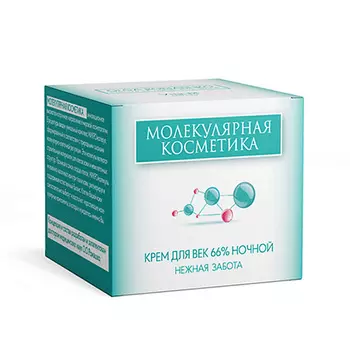 ОЛЬГА РОМАШКО Крем для век 66% ночной молекулярный для сухой и чувствительной кожи 25.0